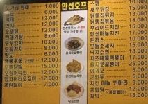 만선호프 노가리체인본점