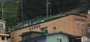 심상경로당