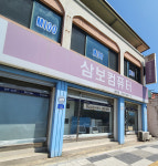 TG삼보컴퓨터서비스 홍천점