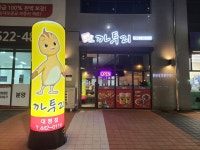까투리 대명점