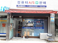 백산컴퓨터