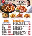 처갓집양념치킨 안중점