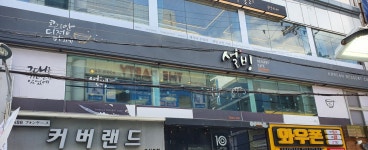 설빙 부산대역점