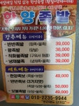 노소보한양족발