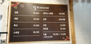 싱싱숙성참치