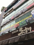 대박생오리