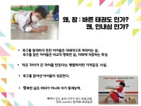 경희대석사 참바른태권도