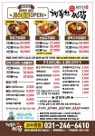 행복한찜닭 서수원점