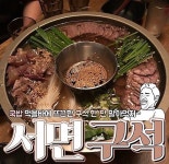 구석