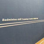 에이원민턴 스킬트레이닝센터 송도점