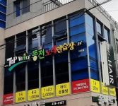 탑보이스동전노래연습장