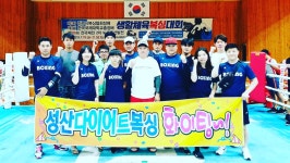 성산복싱체육관