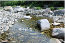배내골산장