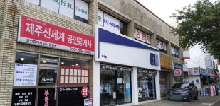 제주신세계공인중개사사무소
