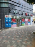 바른약국
