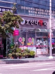 호산나약국