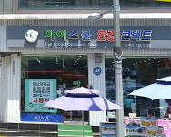 아이스쿨안경 홍제점