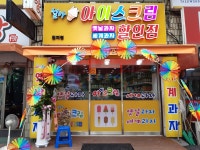 설아 월피점