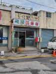 국제미용실