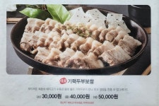 김구원선생두부