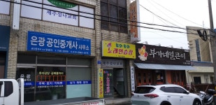 부가네얼큰이 한라점