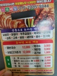 노소보한양족발