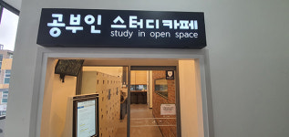 공부인스터디카페 광주학동센터