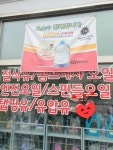 성일윤활유