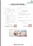 성모사랑데이케어센터