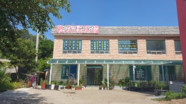 해동식당