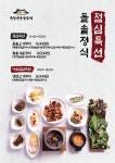 부강돈장군숯불갈비