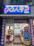 응응스크르 광주용봉대주점