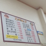 경성얼큰이칼국수빵만두