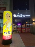 까투리 대명점