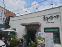 흑돈연가