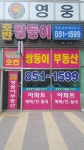 호반쌍둥이공인중개사사무소