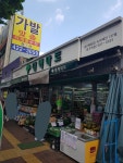 대백마트 대구역점