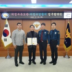 의정부유도관 본관