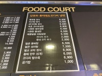 김영희동태찜&코다리냉면 수원뉴코아점