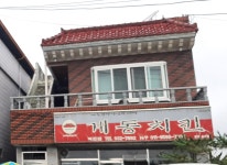 계동치킨 벽진점