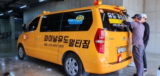 파이널유도짐 광명