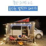 캠버