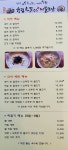 유림 손칼국수 마늘보쌈