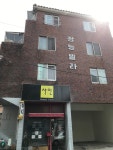 장능빌라