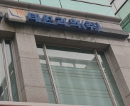 태원과학