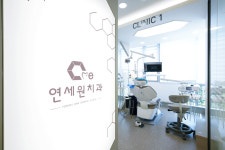 연세원치과의원