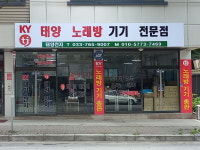태양전자 노래방기계 백화점