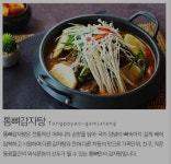 통뼈감자탕 진영점