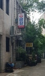 금강여관