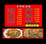 성원오거리 민물장어바다장어꼼장어